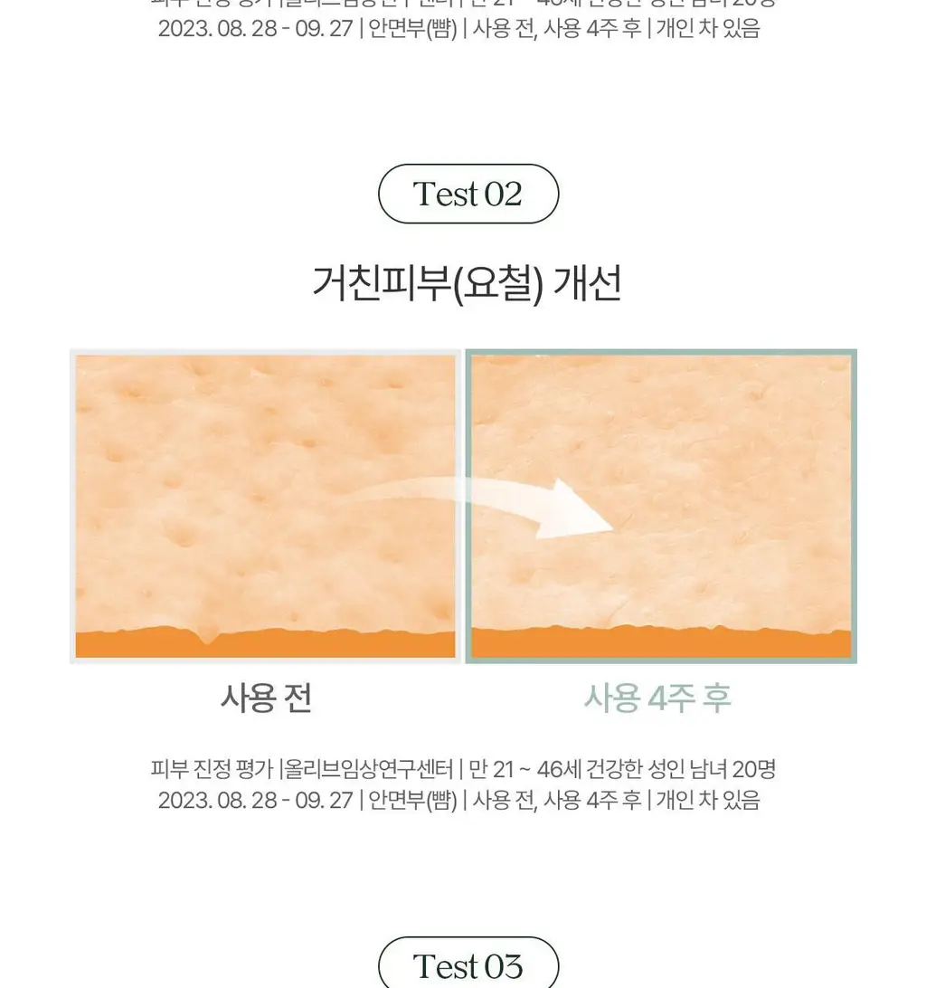 [리아킴PICK] NDP 엔디피 시카 바이오 플라센타 수분진정 크림 50ml 상세페이지 17